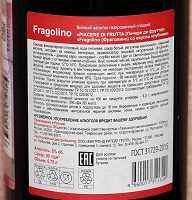 Отдается в дар вино Фраголино