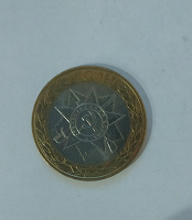 Отдается в дар Монета «Орден От. войны 70 лет Победе»