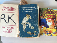Отдается в дар Сказки