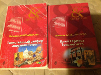 Отдается в дар Наталья Александрова.детективы