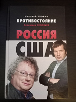 Отдается в дар Книга В. Соловьева