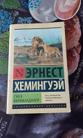 Отдается в дар книга…