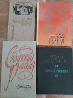 Отдается в дар Новосибирская литература