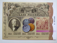 Отдается в дар Банк России (марки)