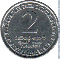 Отдается в дар 2 рупии Шри-Ланки