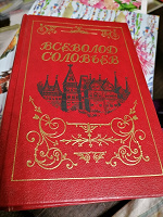Отдается в дар Книги трехтомник