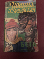 Отдается в дар Книга