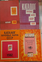 Отдается в дар Каталоги «Почтовые марки СССР»