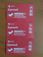 Единые