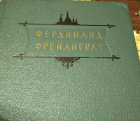 Отдается в дар Книга