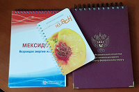 Отдается в дар Канцелярия