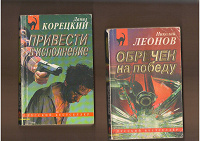 Отдается в дар Детективы