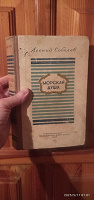 Отдается в дар Антикварная книга