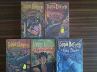 Отдается в дар 5 книг о Гарри Поттере