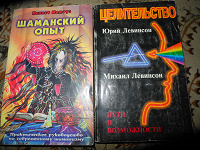 Отдается в дар Странные книги