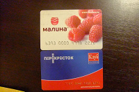 Отдается в дар Пластиковые карточки