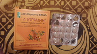 Отдается в дар гипорамин