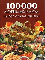 Отдается в дар Поваренная книга