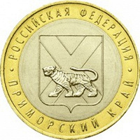 Отдается в дар монеты приморский и краснодарский край