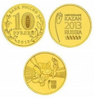 Отдается в дар Комплект монет «Универсиада 2013»