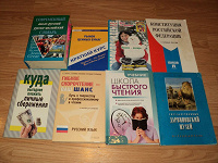 Отдается в дар Книги, учебники