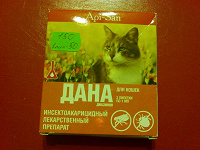 Отдается в дар Лекарство для кошек