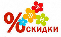 Отдается в дар Сертификат на скидку