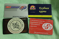 Отдается в дар Карты дисконтные