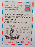 Отдается в дар КПД -конверт, Одесса 2014