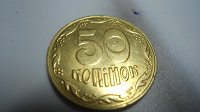 Отдается в дар Монетка Украины