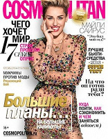 Отдается в дар космо январь 2014