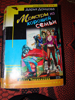 Отдается в дар Детектив (передар)