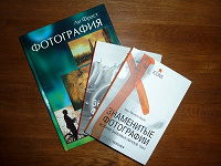 Отдается в дар Книги для фотографа