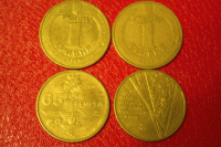 Отдается в дар Монеты 1 гривна Украины