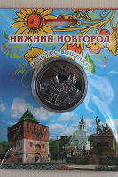 Отдается в дар Жетон «Нижний Новгород»
