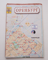 Отдается в дар Карта города Оренбурга и Оренбургской области