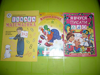 Отдается в дар разные книжки — развивашки-обучалки