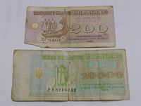 Отдается в дар Украинские деньги (2)