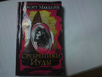 Отдается в дар интересная книга