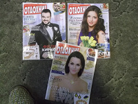 Отдается в дар журнал Отдохни!
