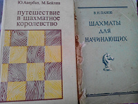 Отдается в дар Книги о шахматах