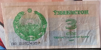 Отдается в дар Бона Узбекистана 3 сум