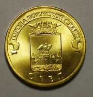 Отдается в дар Монеты из оборота 10 рублей ГВС