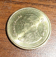 Отдается в дар Монета Тайланд 2 бата