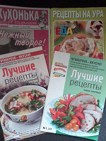 Отдается в дар Журналы для любителей кулинарных экспериментов