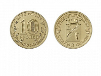 Отдается в дар 10 рублей ГВС