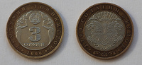 Отдается в дар Юбилейная монета Таджикистана 3 сомони (2006 г.)