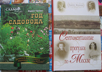 Отдается в дар Книги