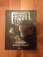Отдается в дар Книга