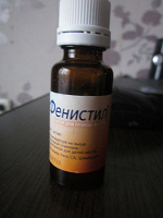 Отдается в дар Фенистил